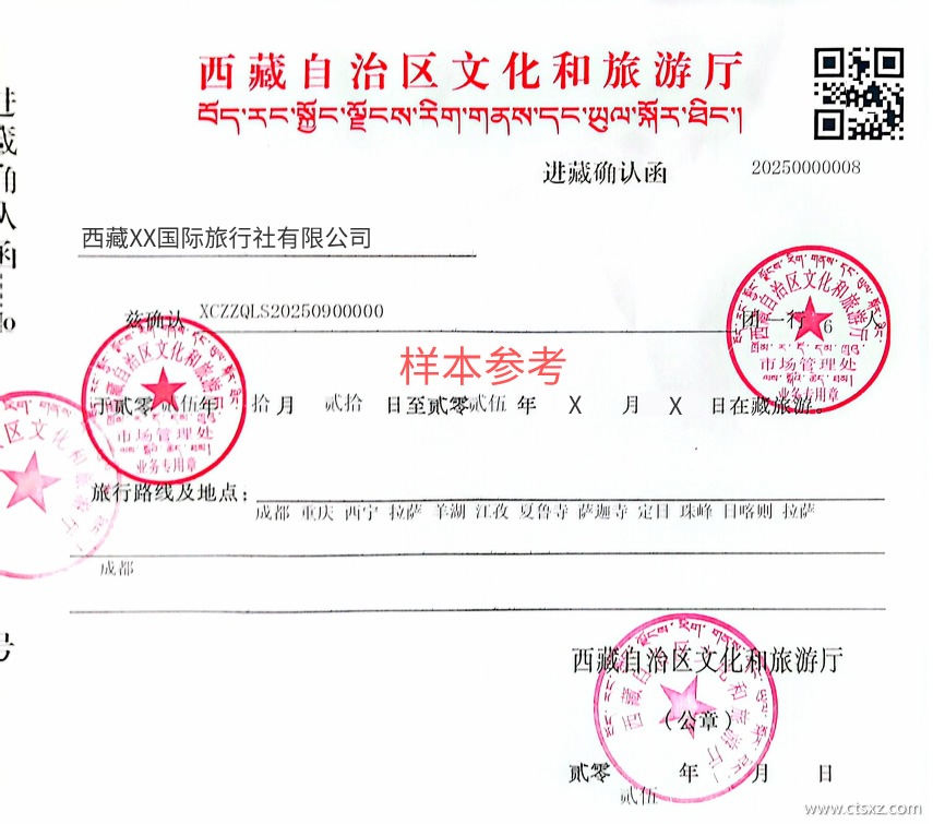 入藏函