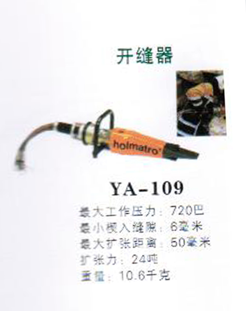 YA-109